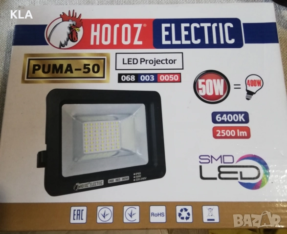 Прожектор LED PUMA 50W 6400K