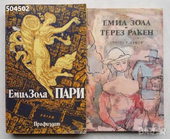 Исторически и приключенски книги, снимка 9 - Художествена литература - 13825362