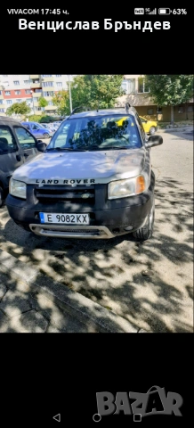 Продавам Ленд Роувър Фрилендър