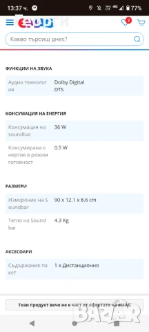 SOUNDBAR PIONEER , снимка 11 - Аудиосистеми - 50518156