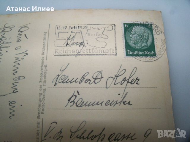 Стара пощенска картичка стадиона на нацистите в Нюрнберг 1938г. печат, марка, снимка 4 - Филателия - 46368547