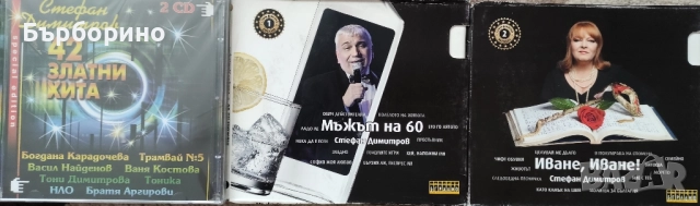 Богдана Карадочева-Стефан Димитров, снимка 2 - Грамофонни плочи - 52535313