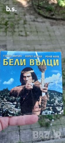Бели вълци с Гойко Митич DVD , снимка 1 - DVD филми - 45902303