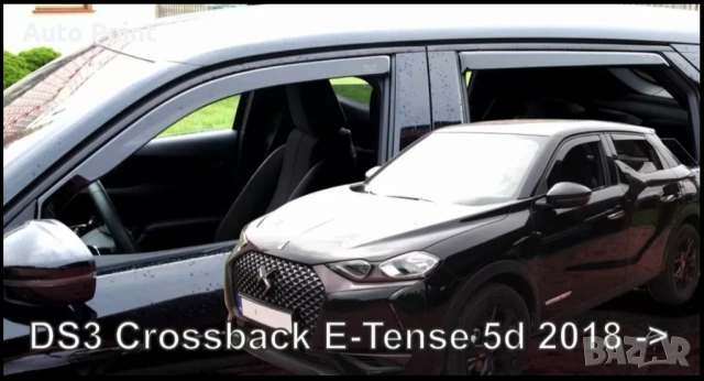 Ветробрани за Citroen DS3 Crossback E-Tense (2018+) 5 врати - 2бр. предни Неко