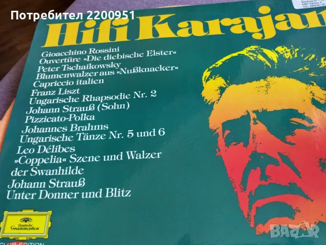 HIFI KARAJAN, снимка 2 - Грамофонни плочи - 48051104