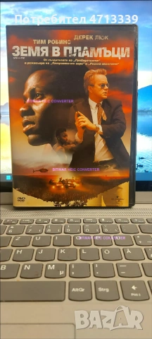 ДВД филми, снимка 3 - DVD филми - 53162405