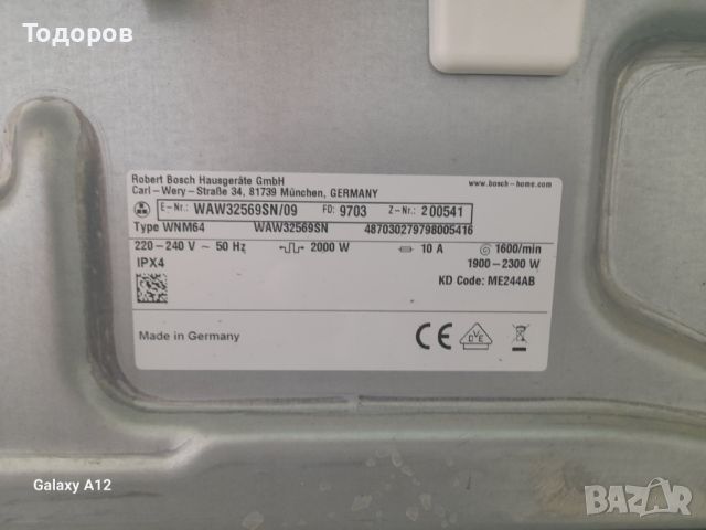 Пералня Bosch Serie 8 VarioPerfect WAW32569SN/09 9кг, снимка 5 - Перални - 46280671