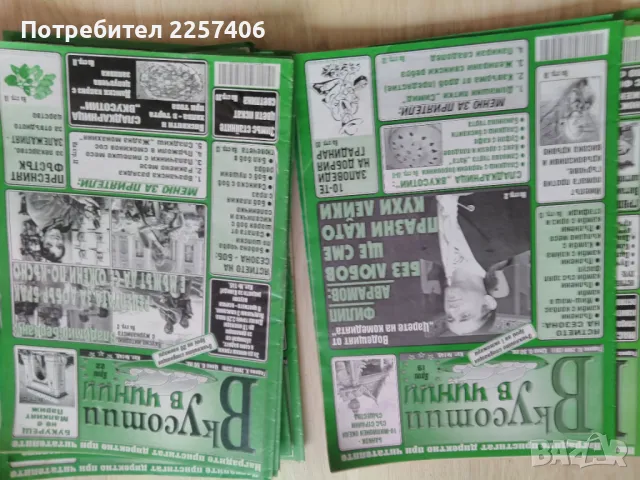 Рецепти , снимка 8 - Други - 50167005