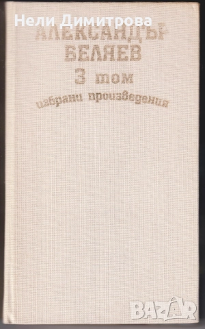 КНИГИ, снимка 8 - Художествена литература - 33527012