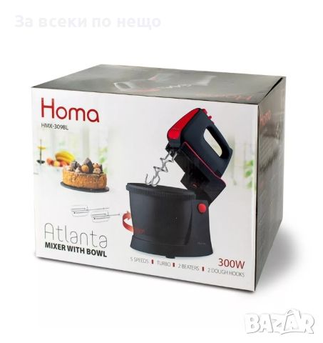 ✨Ръчен миксер с купа Homa HMX-309BL, Atlanta, 300W, 2 бъркалки, 5 скорости, 2,5л купа, снимка 7 - Миксери - 46067046