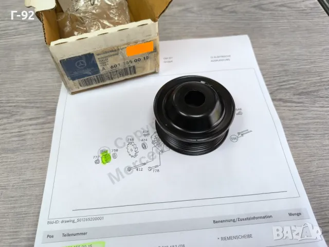 A6011550015**NEU**Нови оригинални части**MERCEDES-BENZ**Шайба за генератор , снимка 10 - Части - 50089749