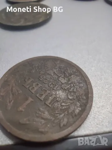 10бр. Монети България 1925г, снимка 5 - Нумизматика и бонистика - 50140057