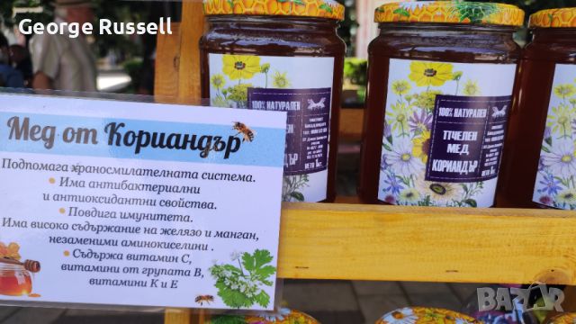 Пчелен мед и пчелни продукти със сертификат, снимка 4 - Пчелни продукти - 46390052