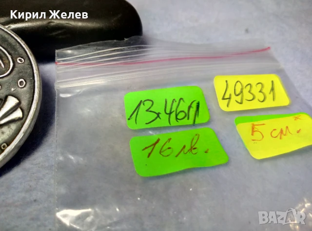 СБХ BULGARIE Стар ЗОДИАКАЛЕН МЕДАЛЬОН ЗОДИЯ РАК - ХУДОЖЕСТВЕНА МАЙСТОРСКА ИЗРАБОТКА 49331, снимка 6 - Антикварни и старинни предмети - 51280248