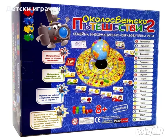 Настолна игра Околосветско пътешествие 2, образователна игра, за 8+ години , снимка 6 - Образователни игри - 48351306