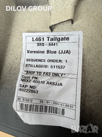 Капак Land Rover Range Rover Sport L461 2024-, снимка 3 - Части - 54152231
