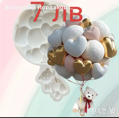 силиконови молдове, снимка 15 - Други - 51894534