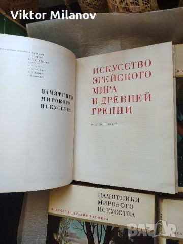 Албуми-книги за изкуство и антики, снимка 10 - Специализирана литература - 46494020