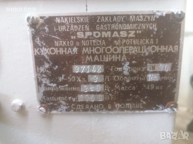 Професионална трифазна зеленчукорезачка , снимка 5 - Обзавеждане на кухня - 51099516