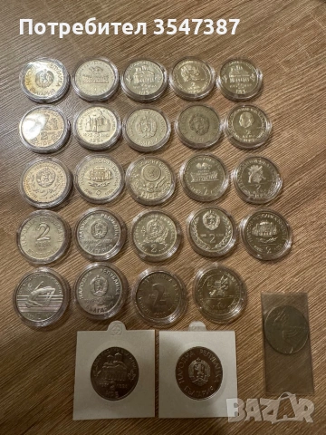 Юбилейни монети , снимка 2 - Нумизматика и бонистика - 53988775