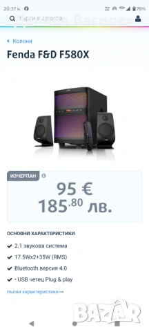 Subwoofer fenda Субуфер фенда