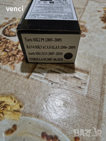 Бягащи мигачи -Тойота Ярис, снимка 3 - Аксесоари и консумативи - 52673141