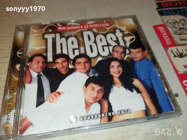 КРИСТАЛИ-ОРИГИНАЛЕН ДИСК 2803251639