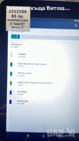 Таблет Asus Google Nexus 7 ( 32 GB / 1 GB ), снимка 4 - Таблети - 45762018