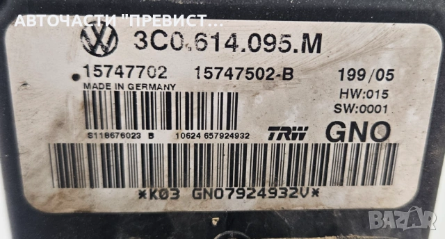 ABS АБС Модул Помпа Фолксваген Пасат Б6 VW Passat B6 2.0tdi OEM 3c0614095m, снимка 2 - Части - 53579312