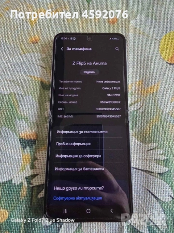 Samsung galaxy z flip 5 , снимка 4 - Samsung - 51682351