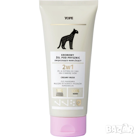 Крем- маска за ръце Yope Creamy Musk