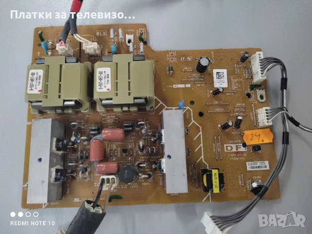 Инвертор за SONY KDL-40D3500 - 1-873-815-12 (172867112), A1436084A, F10V0463-01 - комплект, снимка 4 - Части и Платки - 50994716