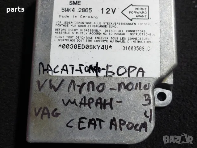 Аербег Сензор VW Пасат 5 N:7273 - Голф 4 - Бора - Поло - Шаран
- Сеат
- 6Q0909601, снимка 5 - Части - 47223820