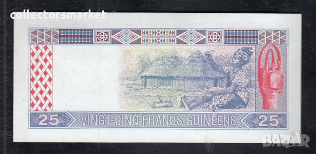 25 франка 1985, Гвинея, снимка 2 - Нумизматика и бонистика - 49713860