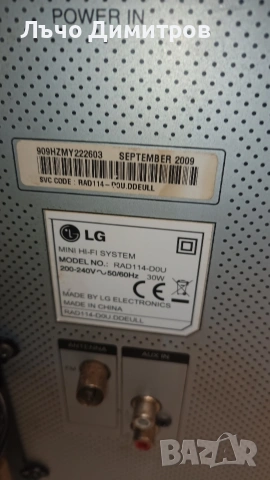 LG RAD114-D0U, снимка 10 - Аудиосистеми - 53286529