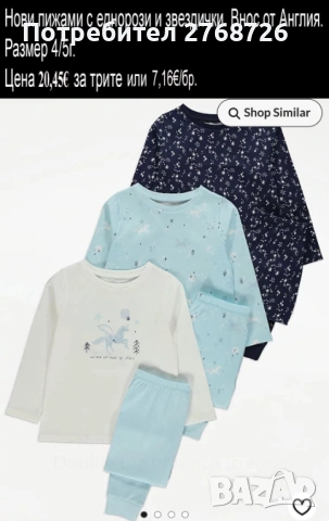 Нови  пижами за момИчета, внос от Англия, снимка 17 - Детски пижами - 43279709