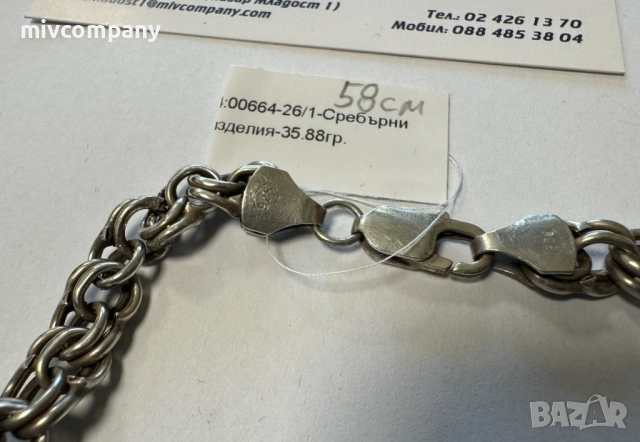 Сребърен синджир 35.88гр.58см., снимка 5 - Колиета, медальони, синджири - 53813914