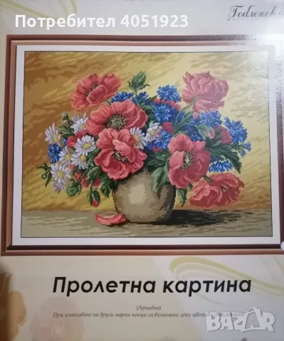 Списание "Галерия Бродерия" , снимка 2 - Списания и комикси - 47970375