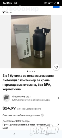 3 в 1 бутилка за вода за домашни любимци с контейнер за храна, неръждаема стомана, без BPA, снимка 7 - Други стоки за животни - 53295006