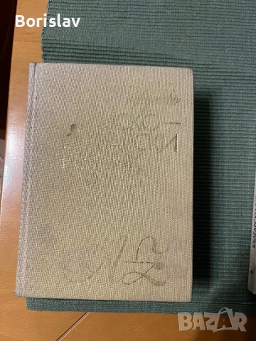 Речници по латински език , снимка 2 - Чуждоезиково обучение, речници - 51957925