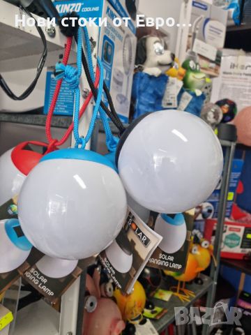 Нови Соларни лампи - топки за закачане с връзка. Изключително леки и компактни за къмпингуване , снимка 1 - Соларни лампи - 45395774