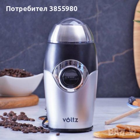 Кафемелачка Voltz, снимка 7 - Други - 45471633