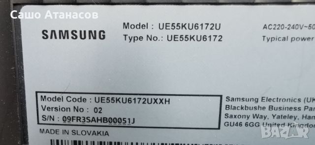 SAMSUNG UE55KU6172U със счупена матрица ,BN44-00807A ,BN41-02528A ,CY-WK055HGLV1H ,WIDT30Q, снимка 3 - Части и Платки - 46518218