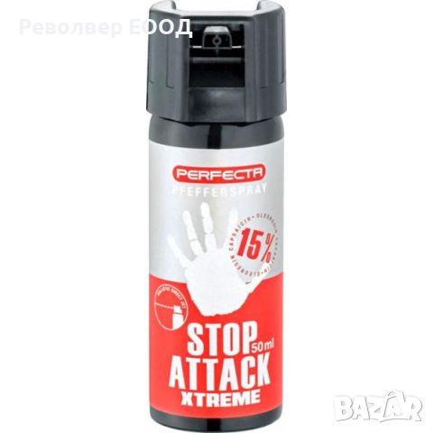 Спрей за самозащита Perfecta Stop Attack Pepper Extreme - 50 мл /балистична струя/, снимка 1 - Екипировка - 45278864