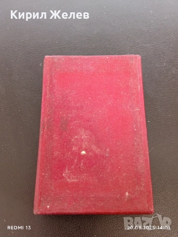 Кутия за ОРДЕН на ТРУДА златен рядка за КОЛЕКЦИЯ ДЕКОРАЦИЯ 51379, снимка 6 - Антикварни и старинни предмети - 51777760