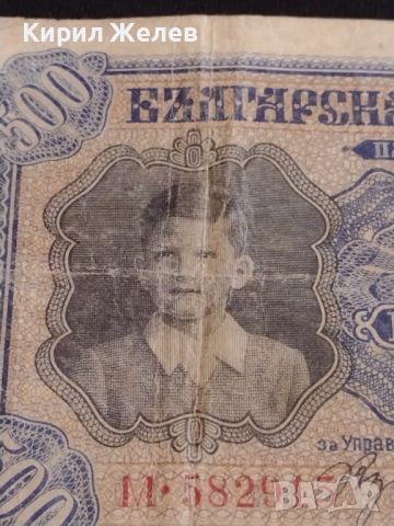 Рядка банкнота 500 лева 1943г. Царство България уникат за КОЛЕКЦИОНЕРИ 44732, снимка 5 - Нумизматика и бонистика - 45238306