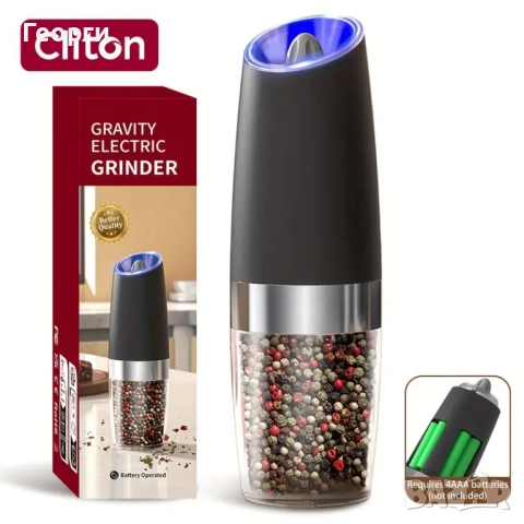 Гравитационни електрически мелнички за сол, пипер, др. подправки