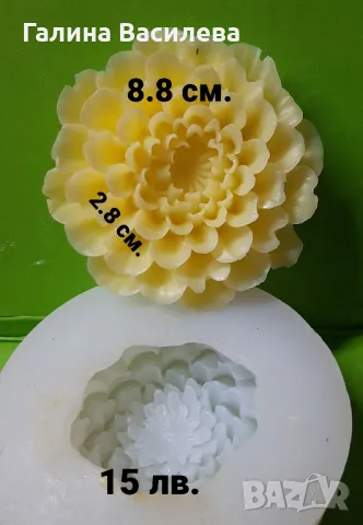 Молдове, снимка 8 - Други - 39688516