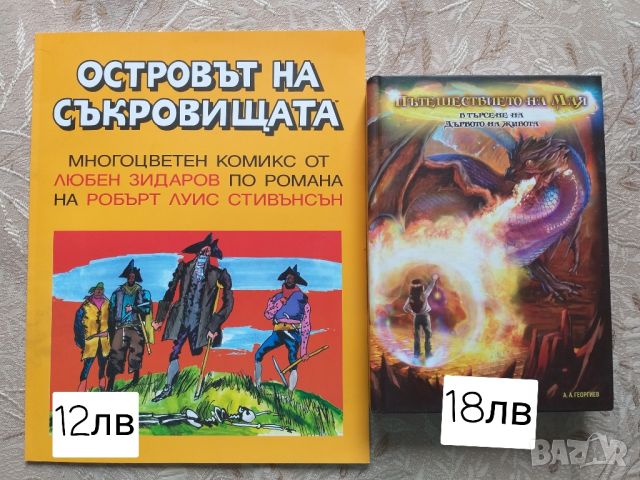 Детски книжки с твърди корици и прекрасни илюстрации , снимка 7 - Детски книжки - 45568845