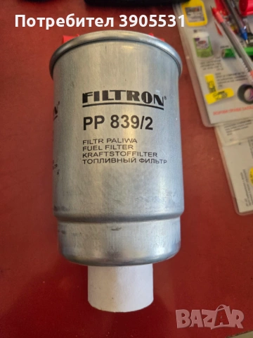 Нов горивен филтър FILTRON PP 839/2 за VW, Audi, Skoda, Seat (TDI)